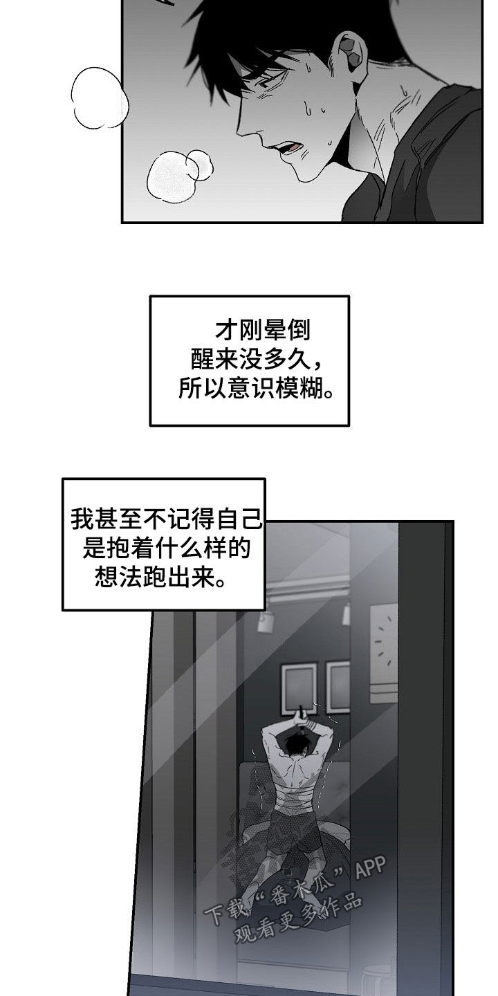 第76章：罪魁祸首2