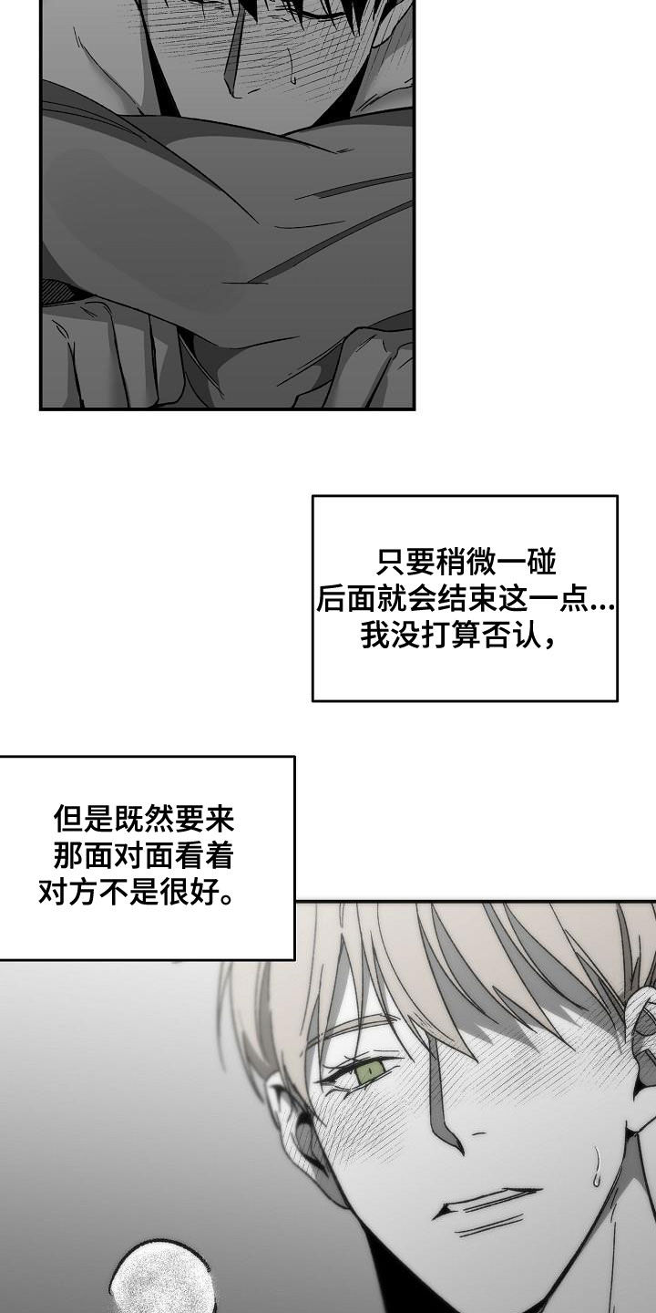 第55章：体力太差8