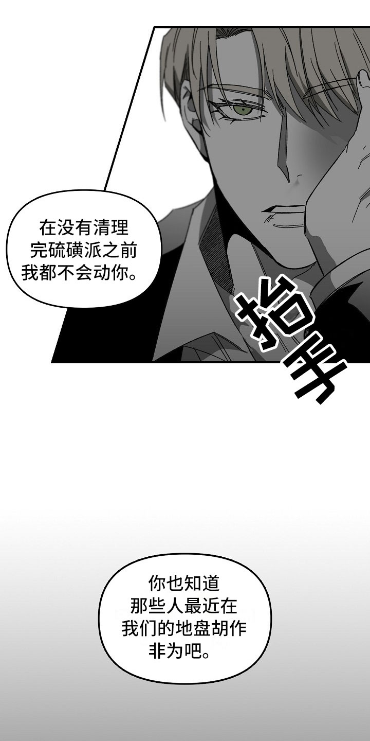 第8章：大哥的维护13