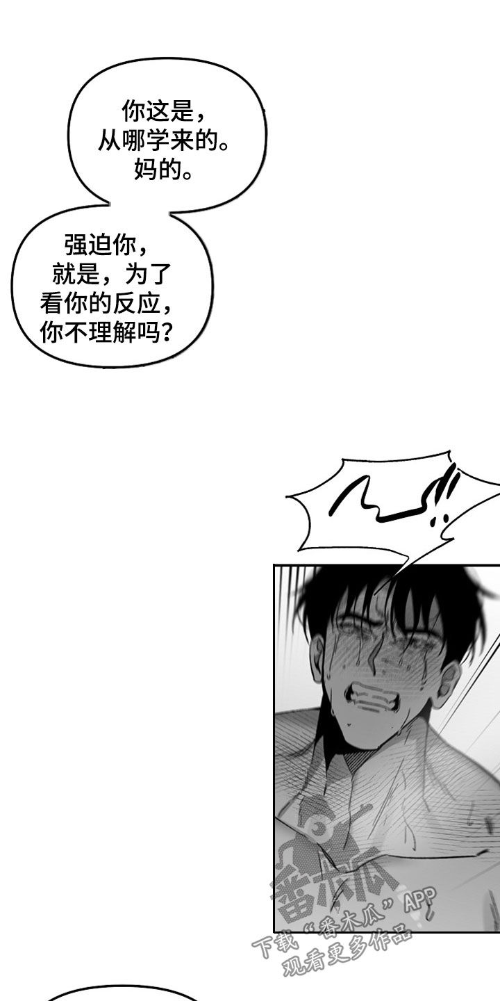 第71章：折磨14
