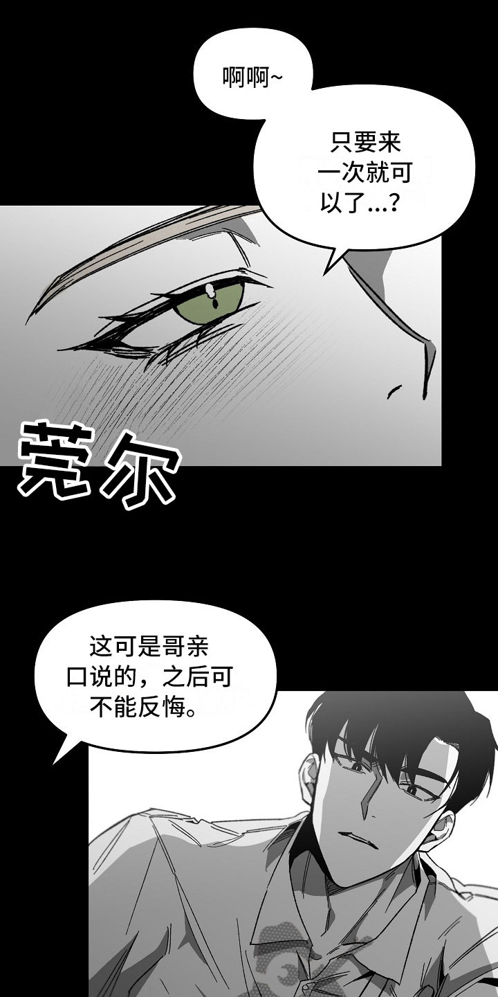 第4章：迷得找不着北14