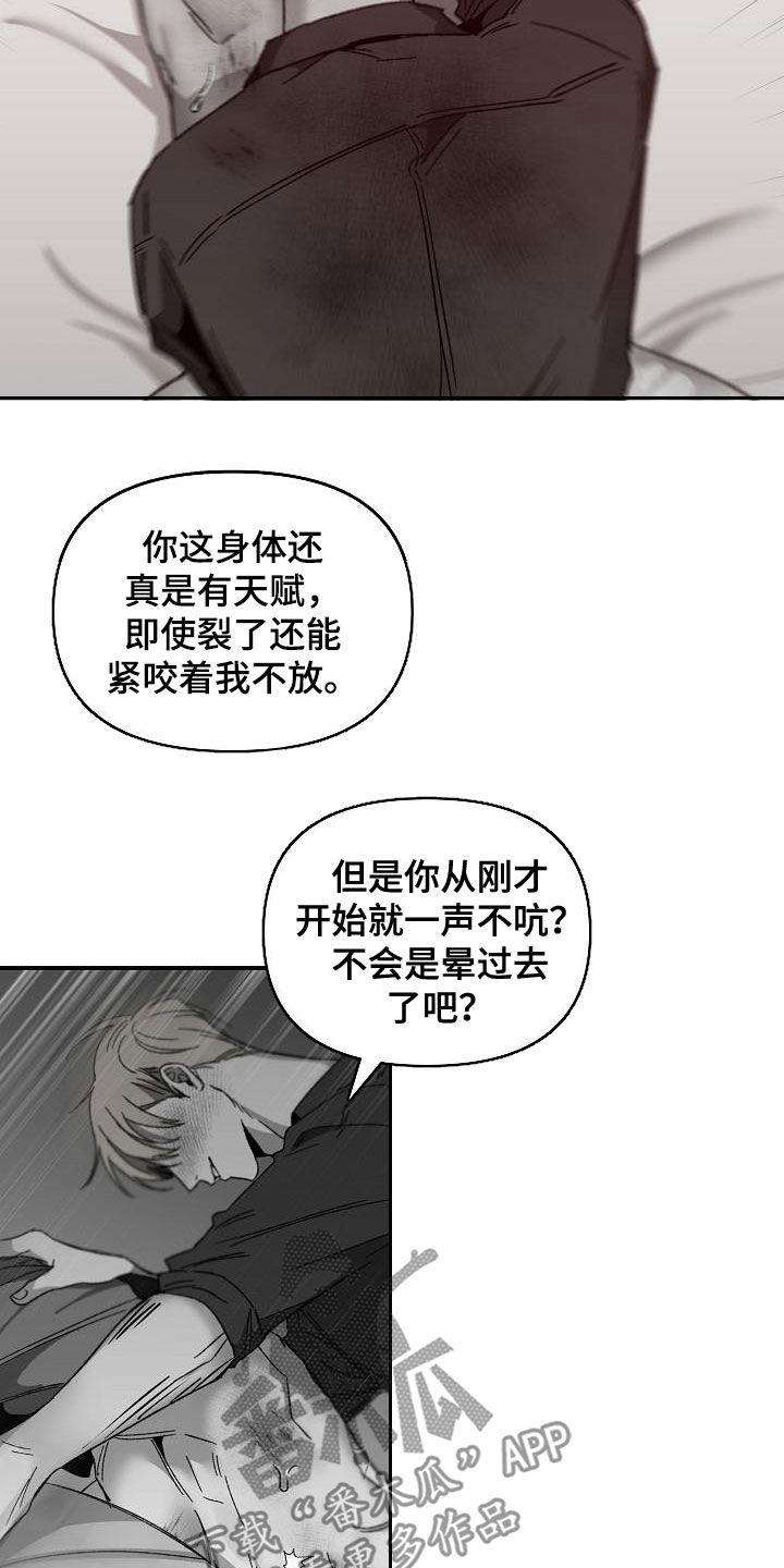 第38章：戏耍8