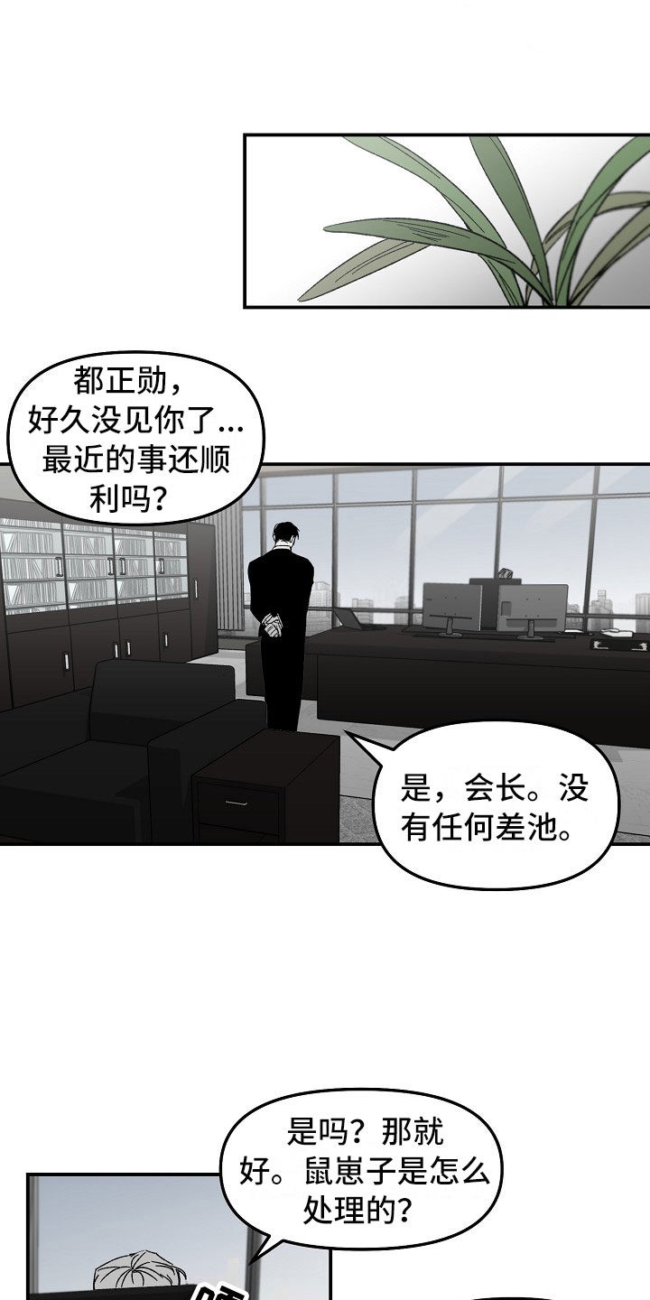 第2章：漂亮的新人15