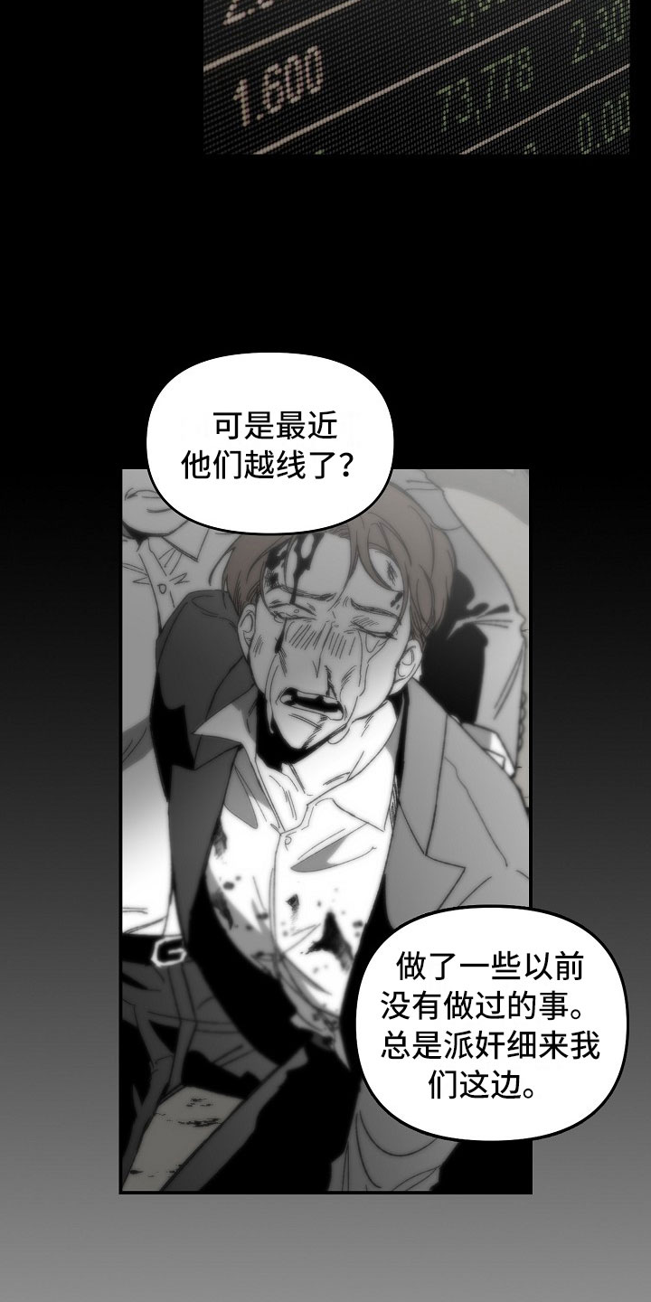 第8章：大哥的维护15