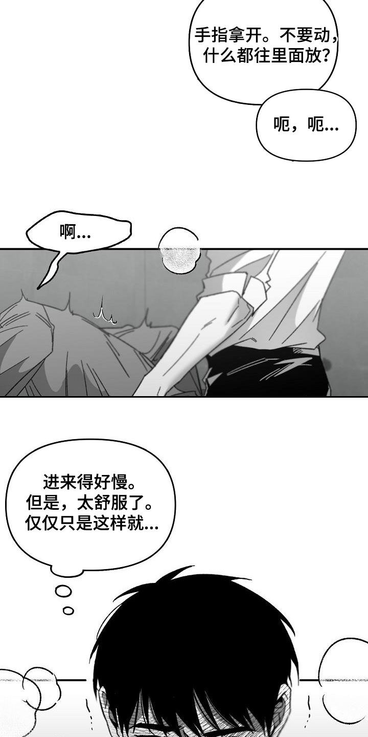 第54章：听我的话3