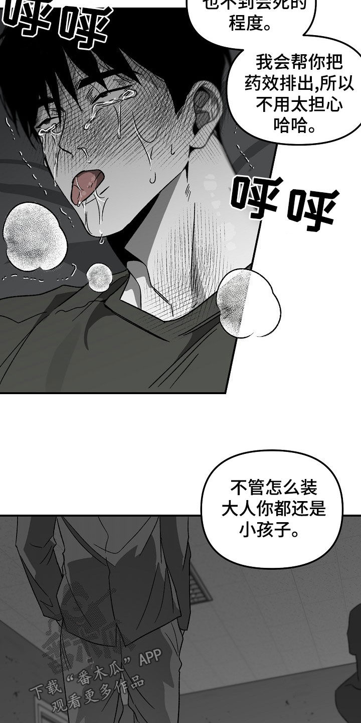 第67章：命真好10