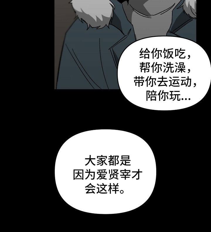 第43章：暴力育儿18