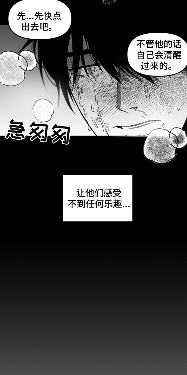 第71章：折磨11