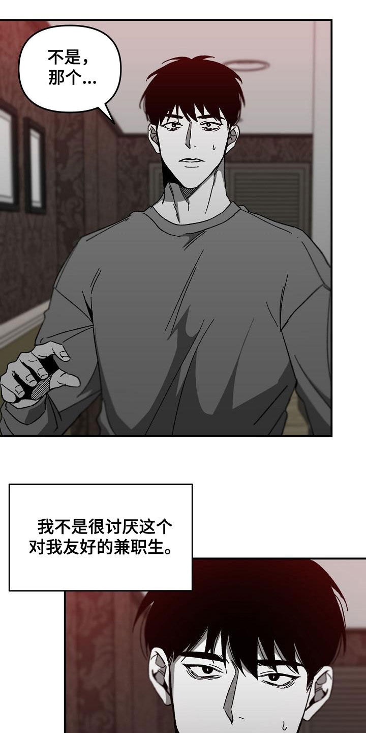 第33章：警告9