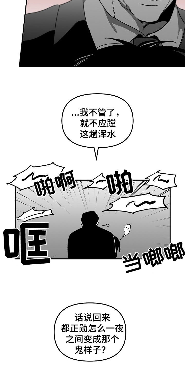 第78章：内斗13
