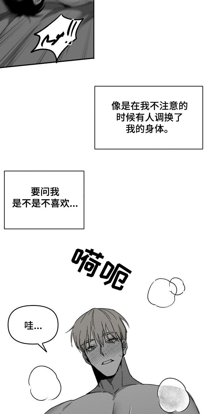 第55章：体力太差28