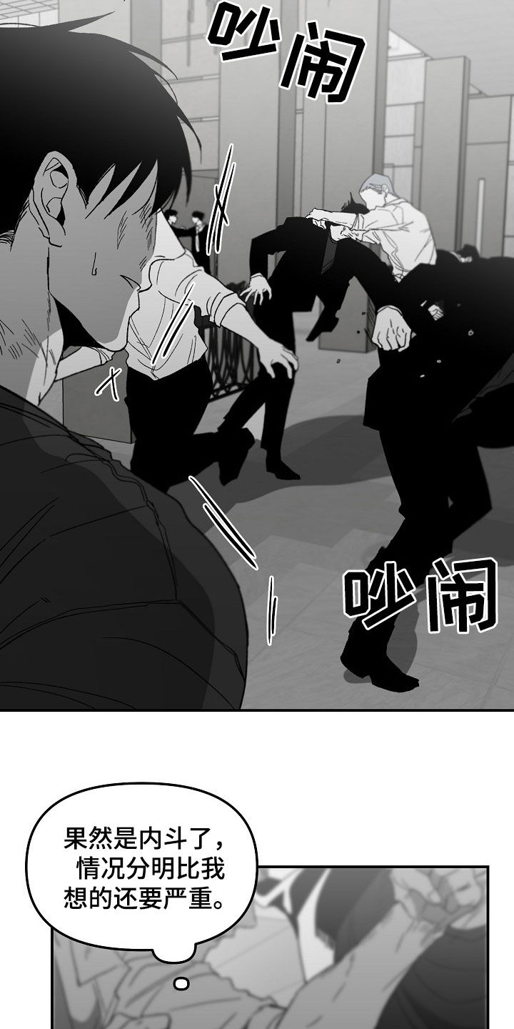 第78章：内斗1