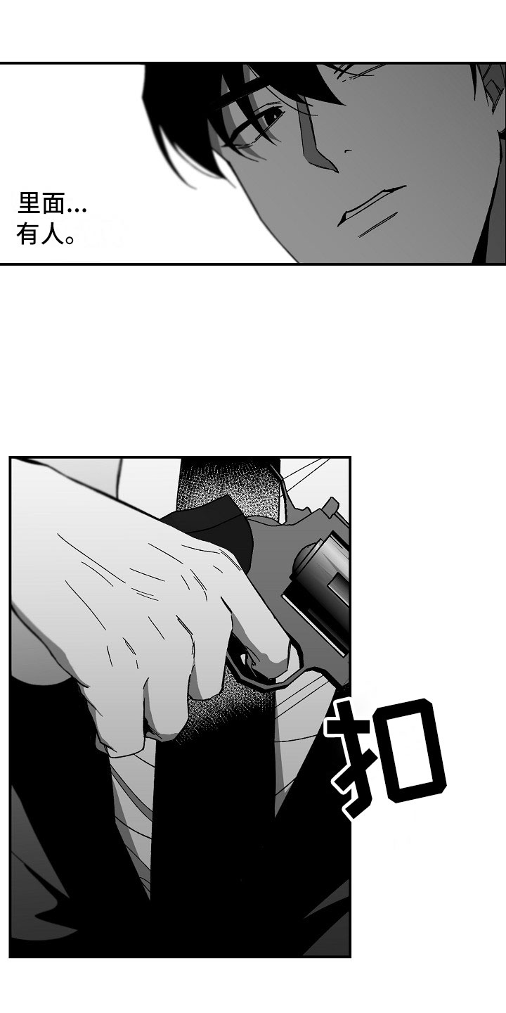 第10章：不能轻信任何人8