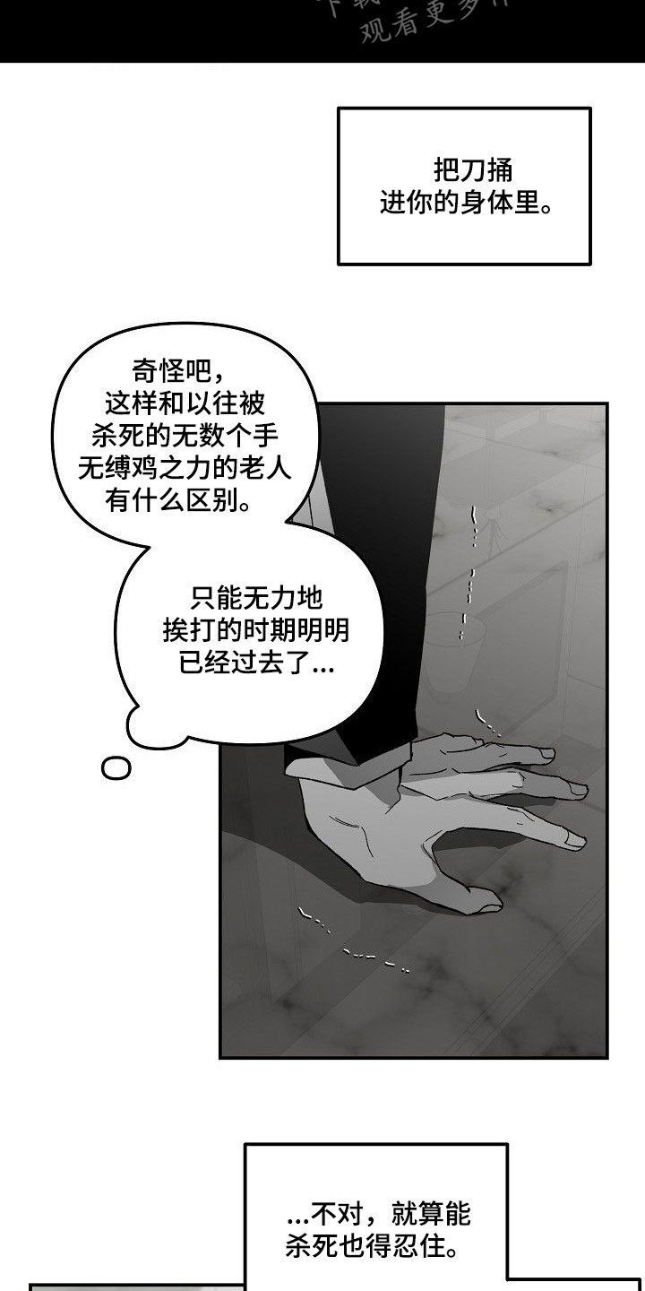 第80章：帝国倒塌4