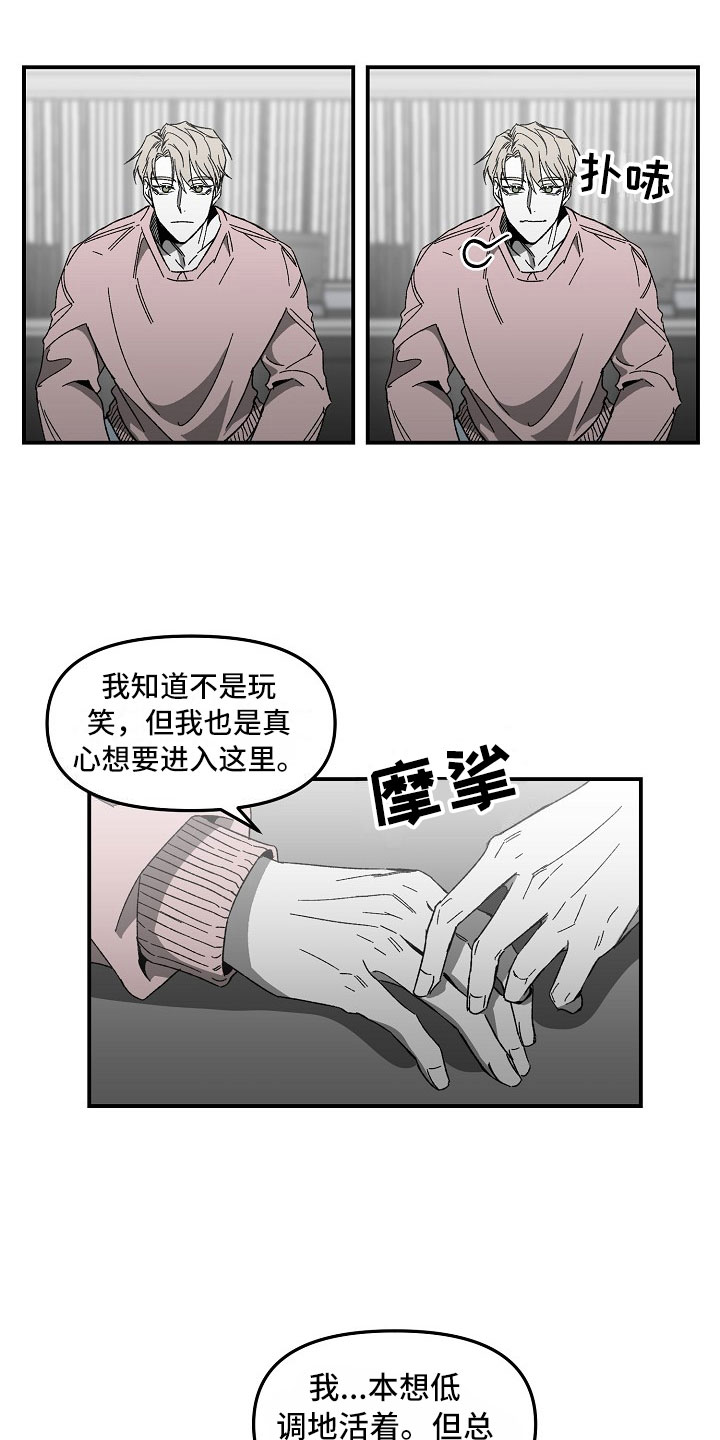 第3章：有趣的家伙20