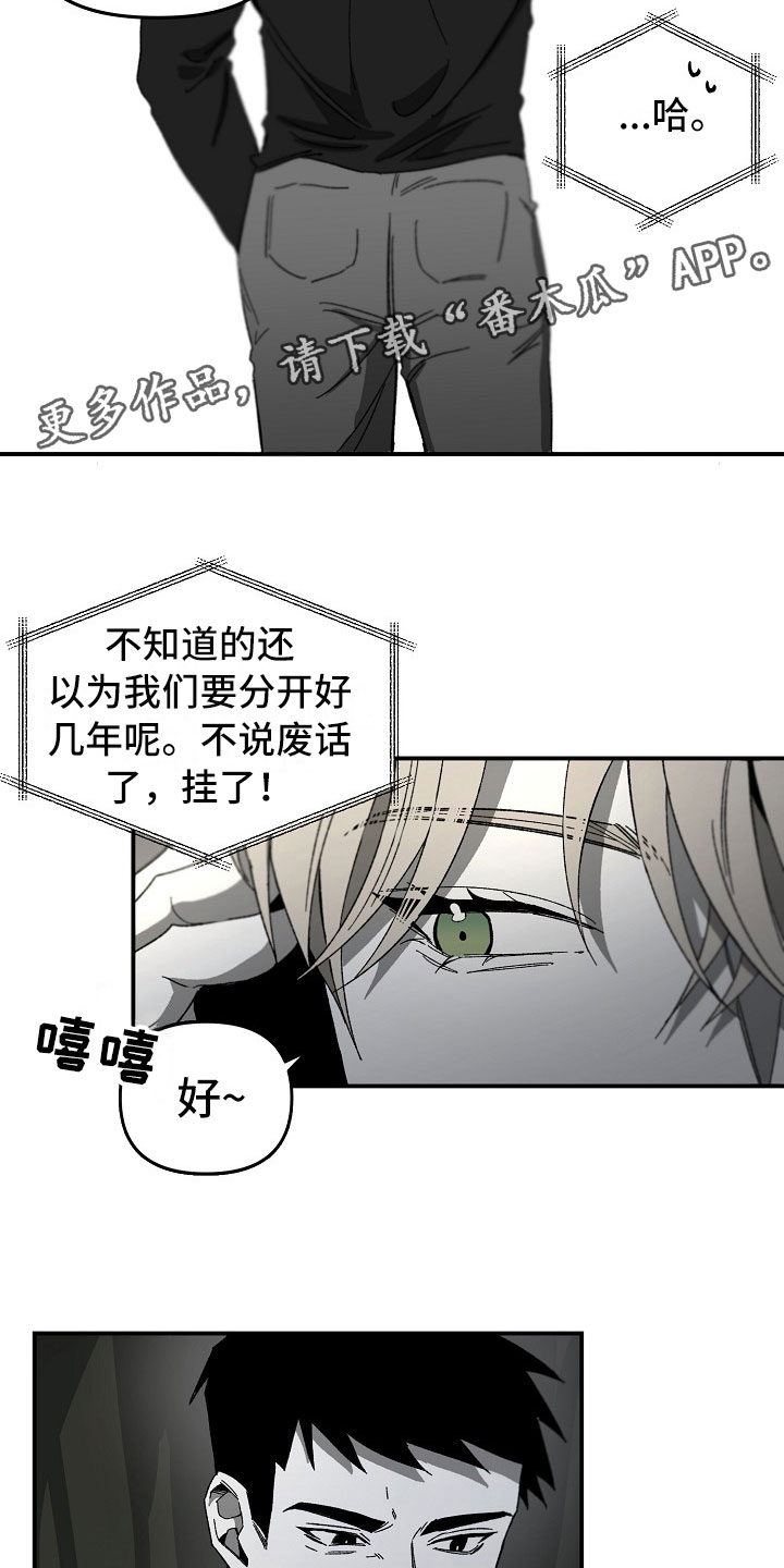 第12章：绝不能失败2