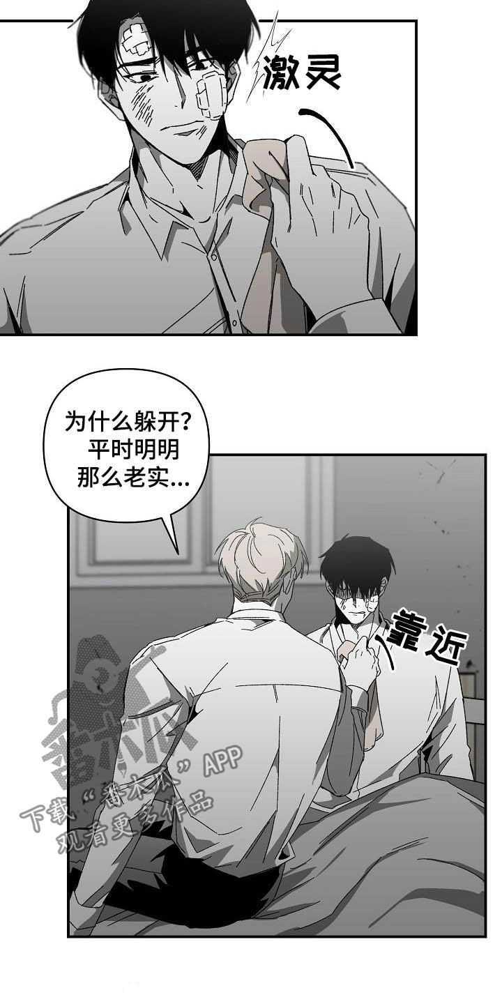 第21章：借用力量2