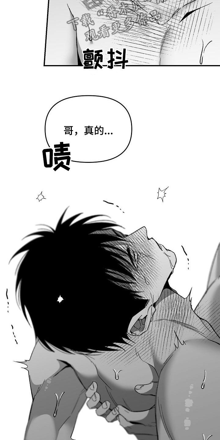 第55章：体力太差31