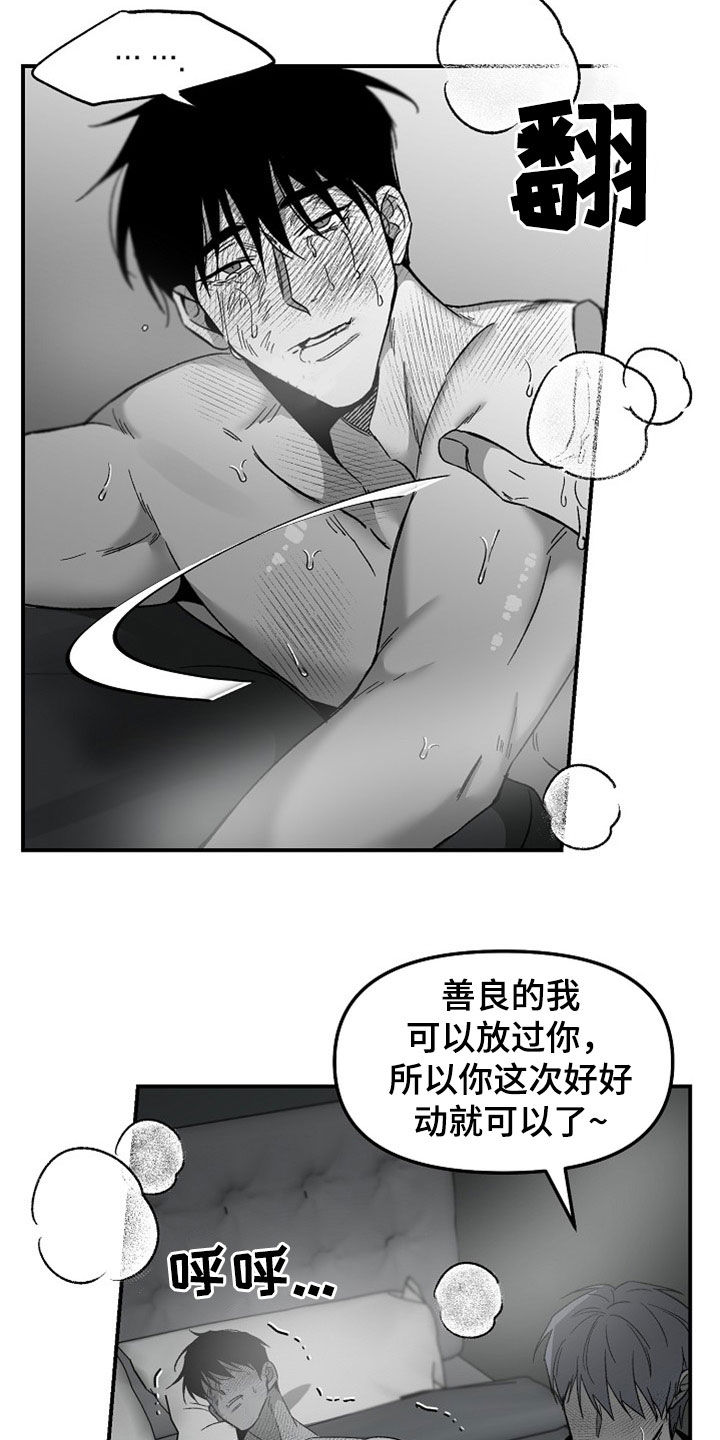 第71章：折磨23
