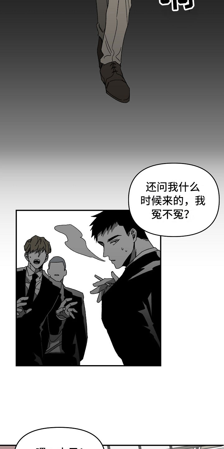 第8章：大哥的维护4