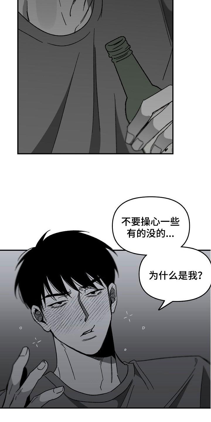 第51章：不需要理由14