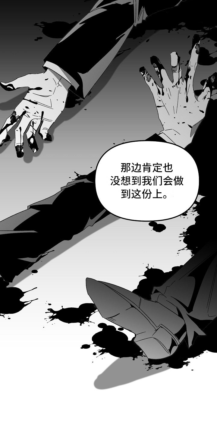 第2章：漂亮的新人17