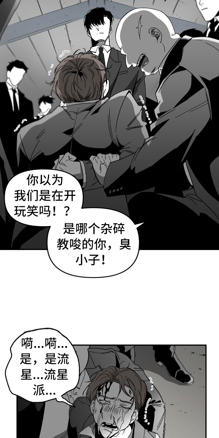 第1章：冷面大哥2
