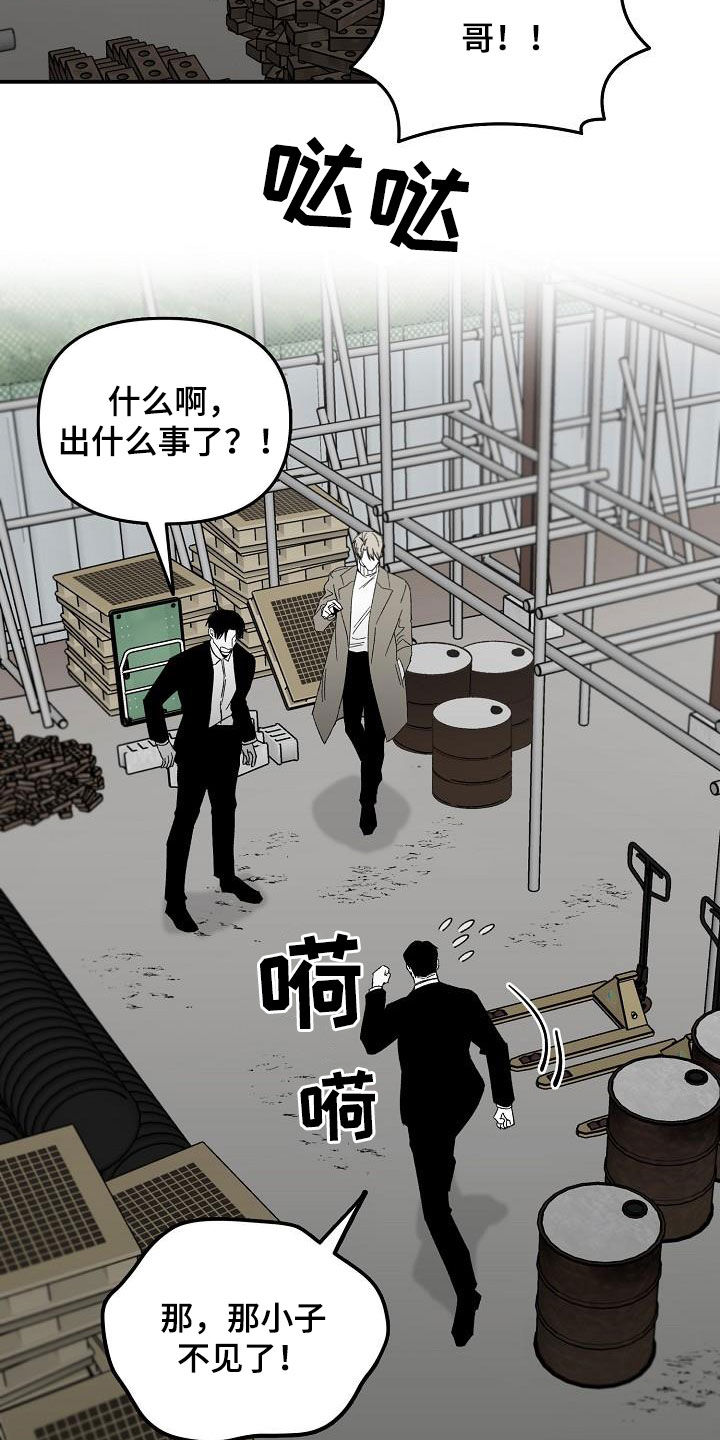 第29章：逃跑7