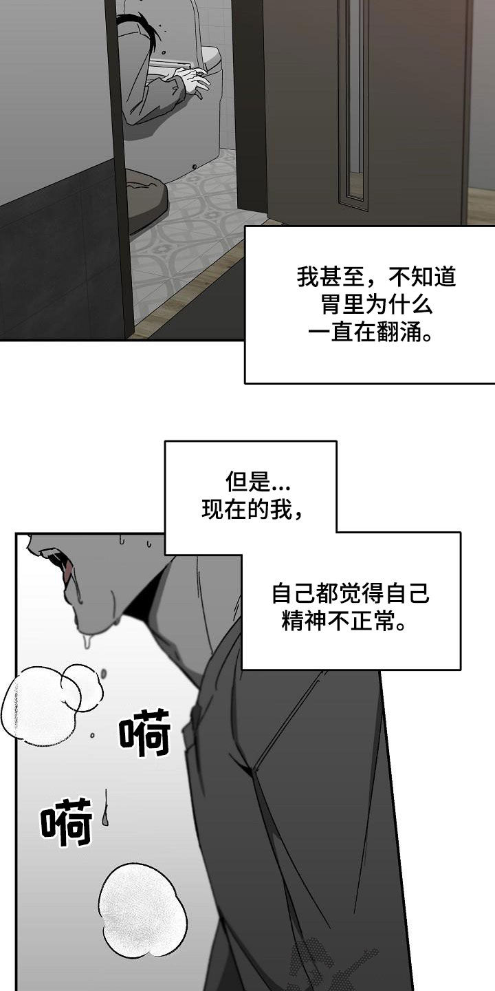 第34章：为时已晚6