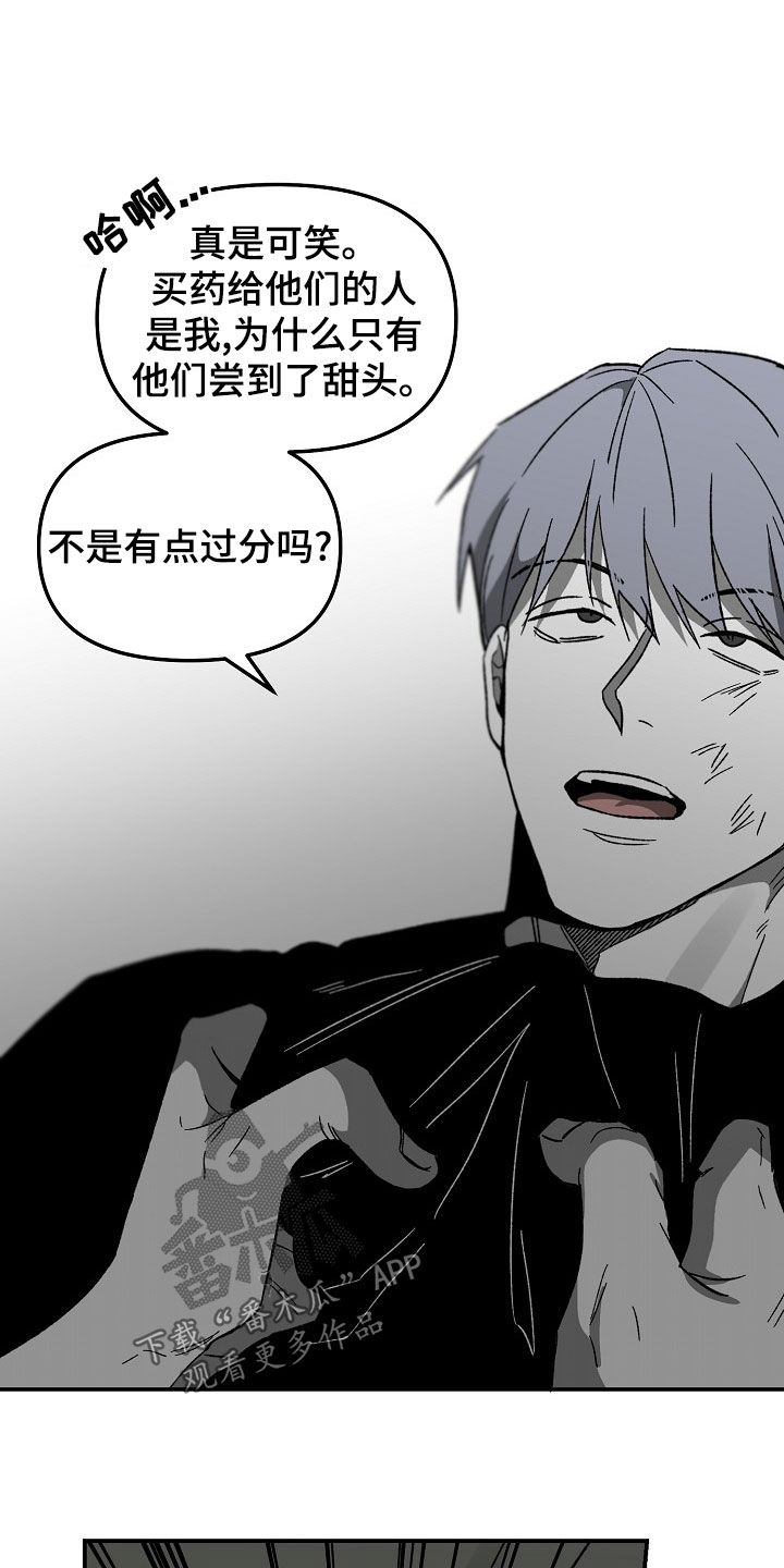 第66章：我不要！17