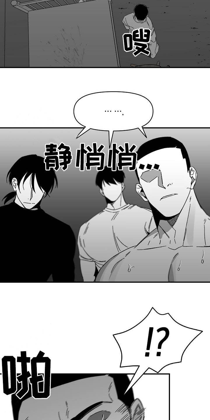 第24章：杀了我4