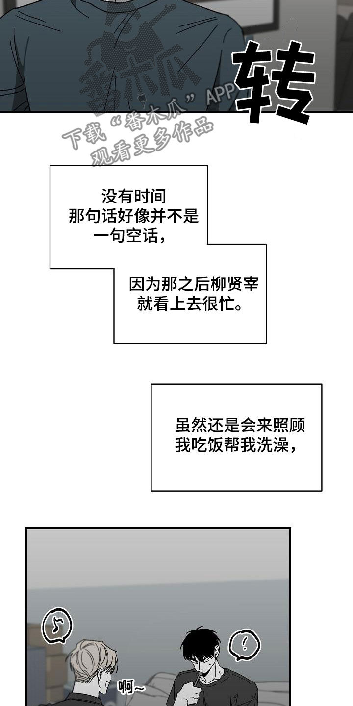 第50章：没有时间11