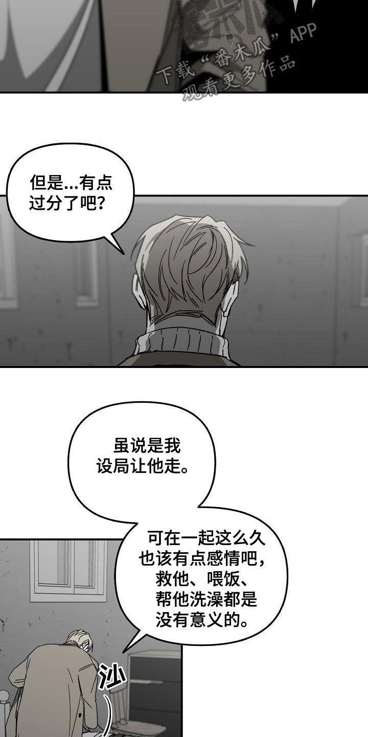 第30章：心有期待14