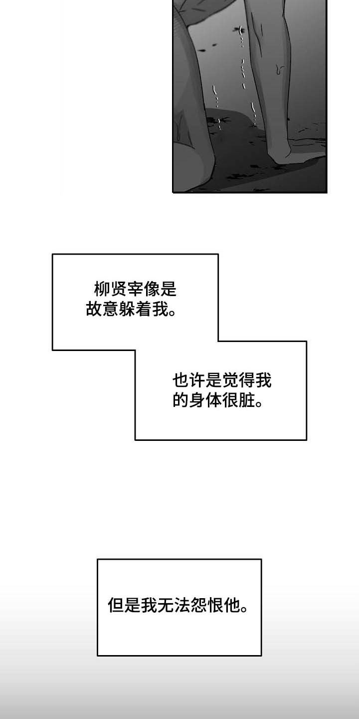 第27章：有些不一样13