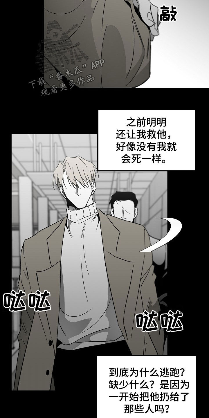 第75章：不用担心6