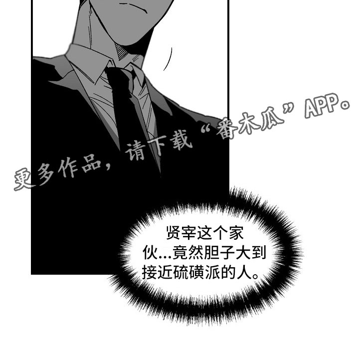 第9章：胆大的贤宰23