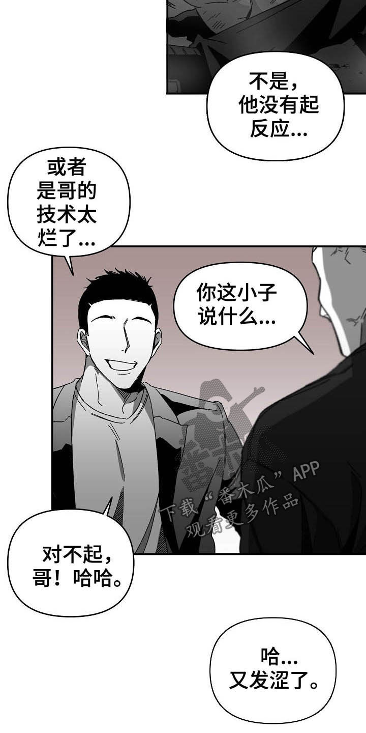 第20章：没有力气5
