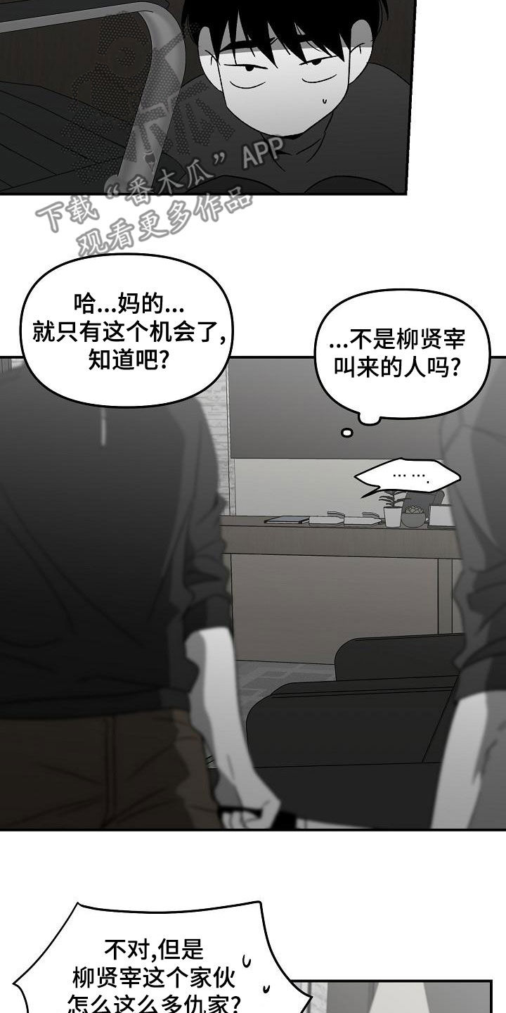 第58章：闯入20