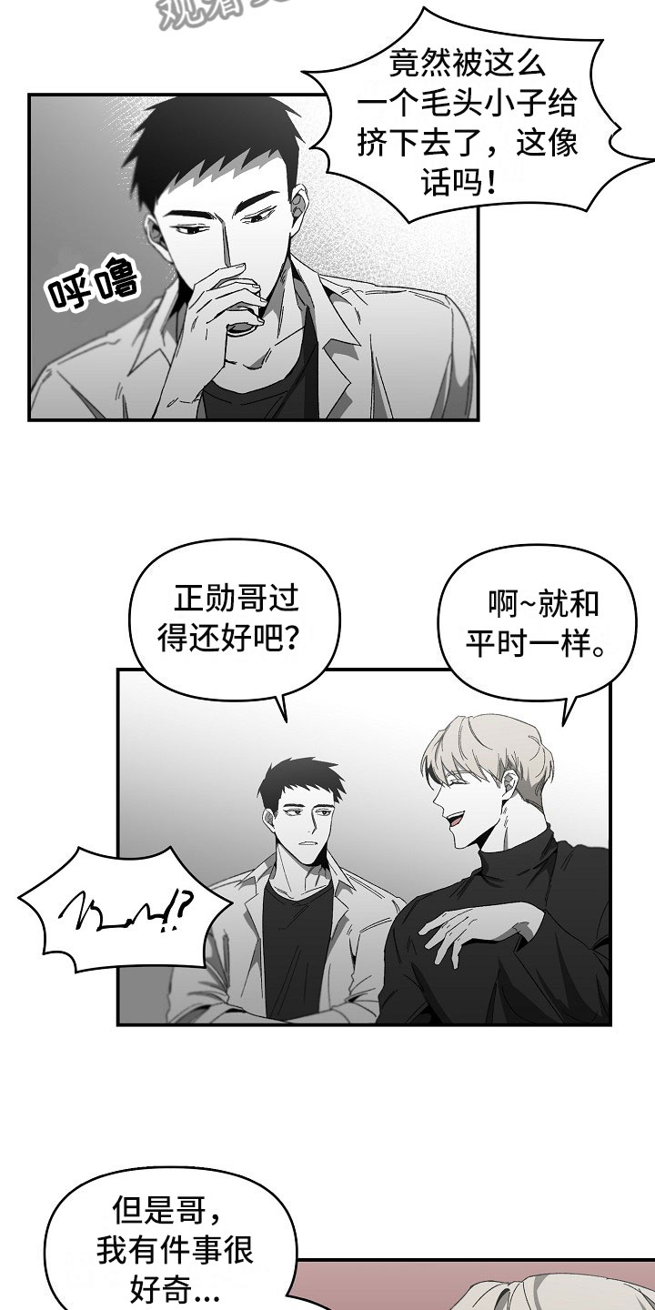 第11章：部员的聚餐5