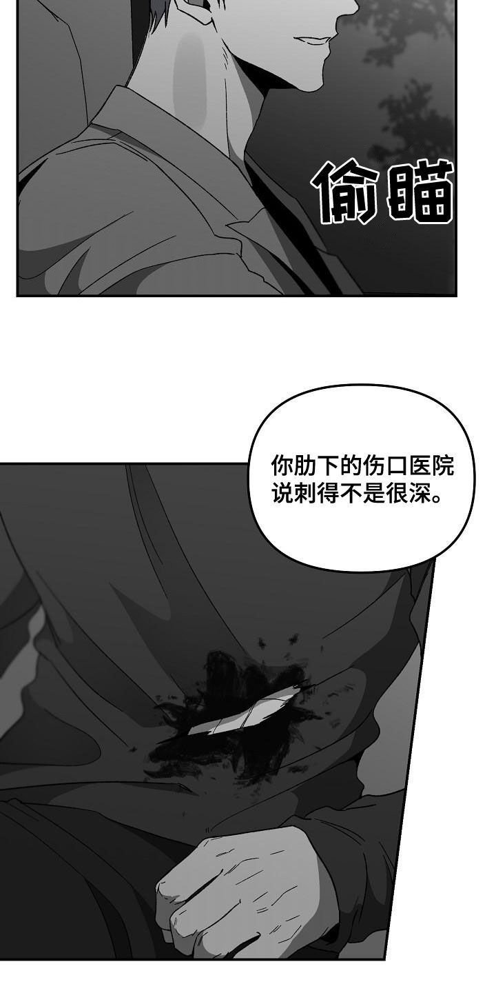 第62章：你认识我？12