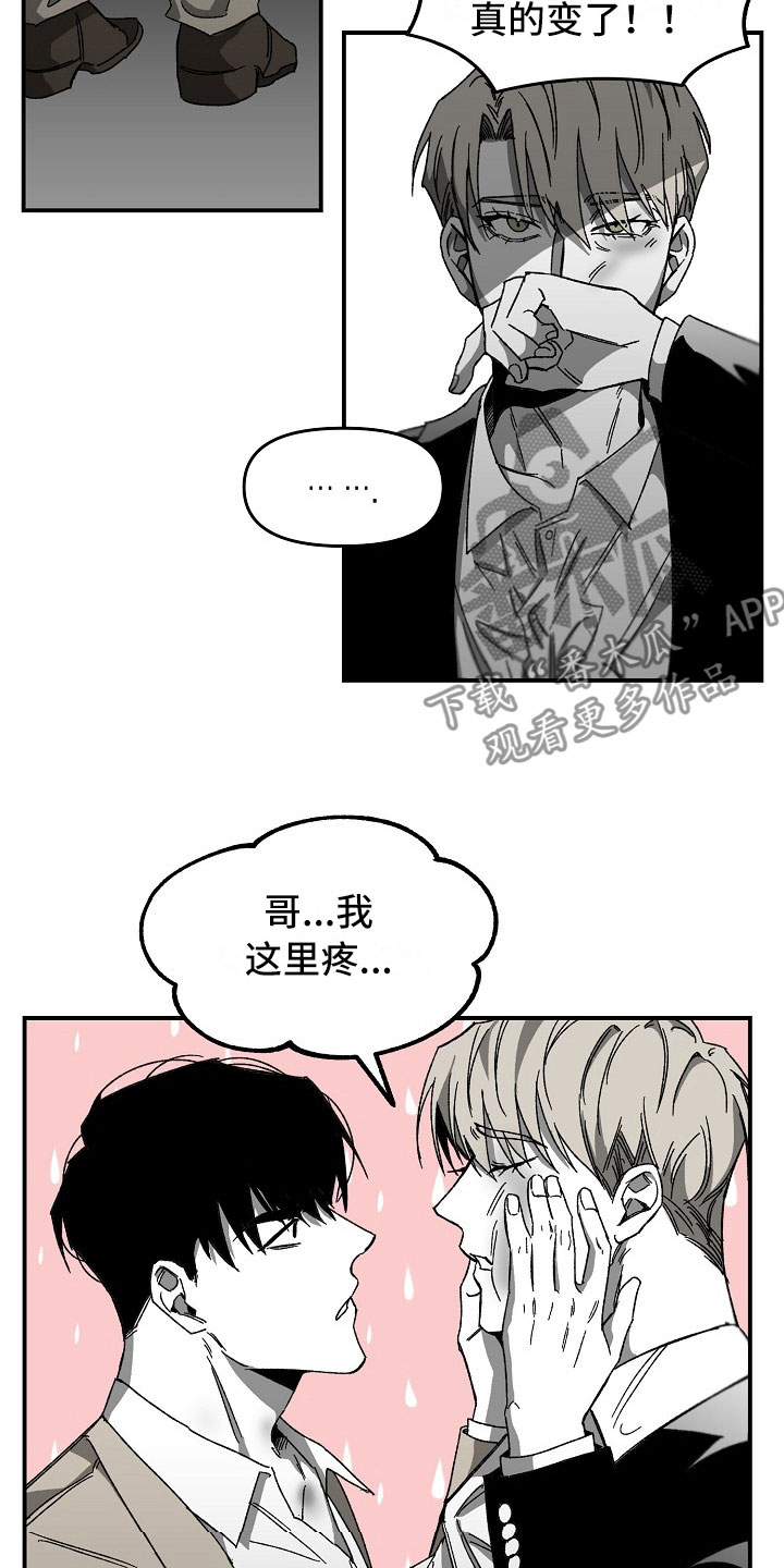 第8章：大哥的维护10