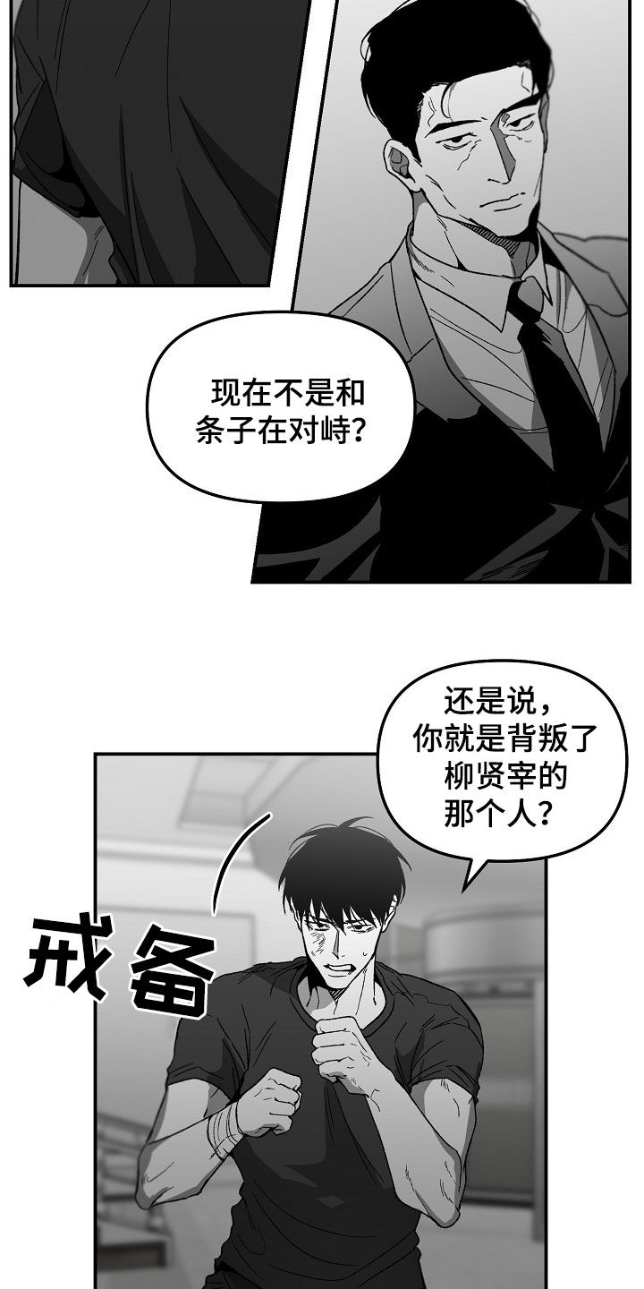第78章：内斗7