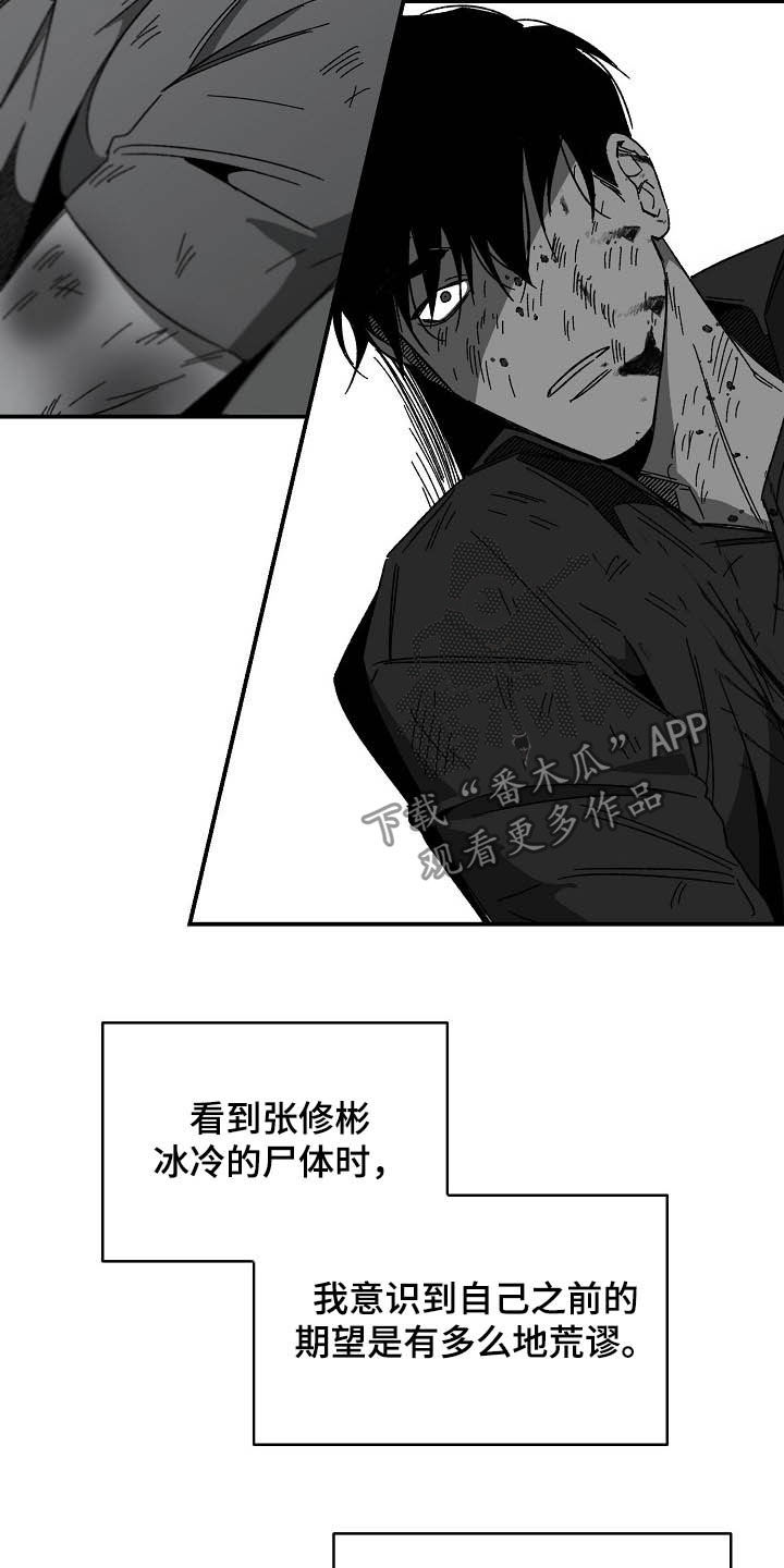 第16章：苟活10