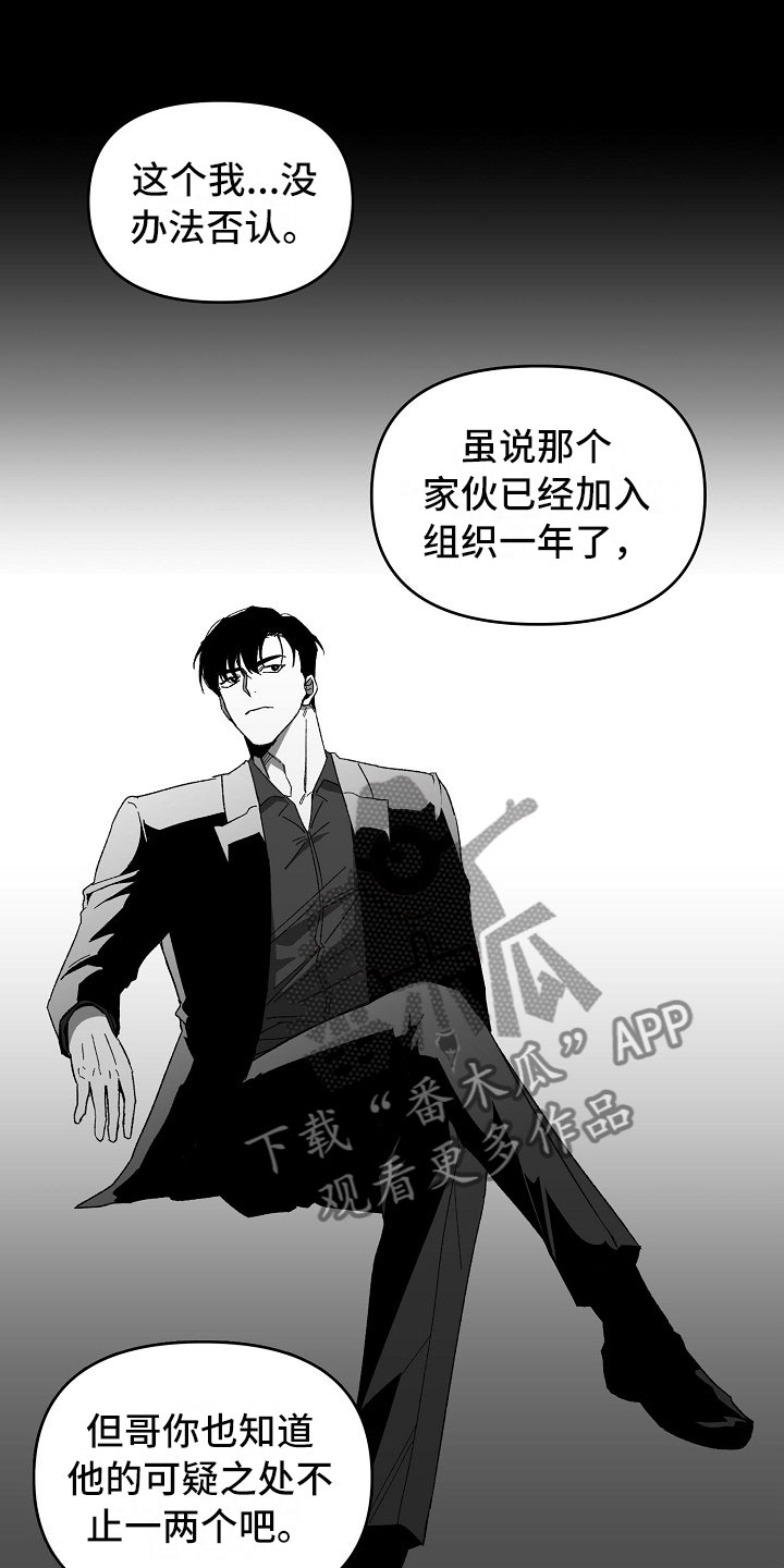 第13章：雨夜行动9