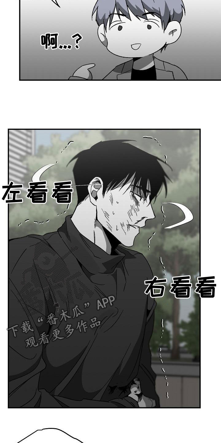第62章：你认识我？2