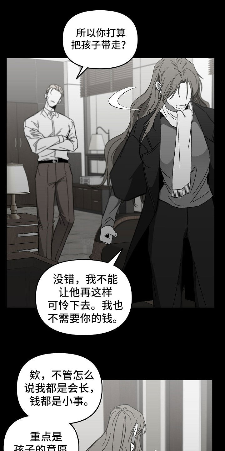 第43章：暴力育儿13