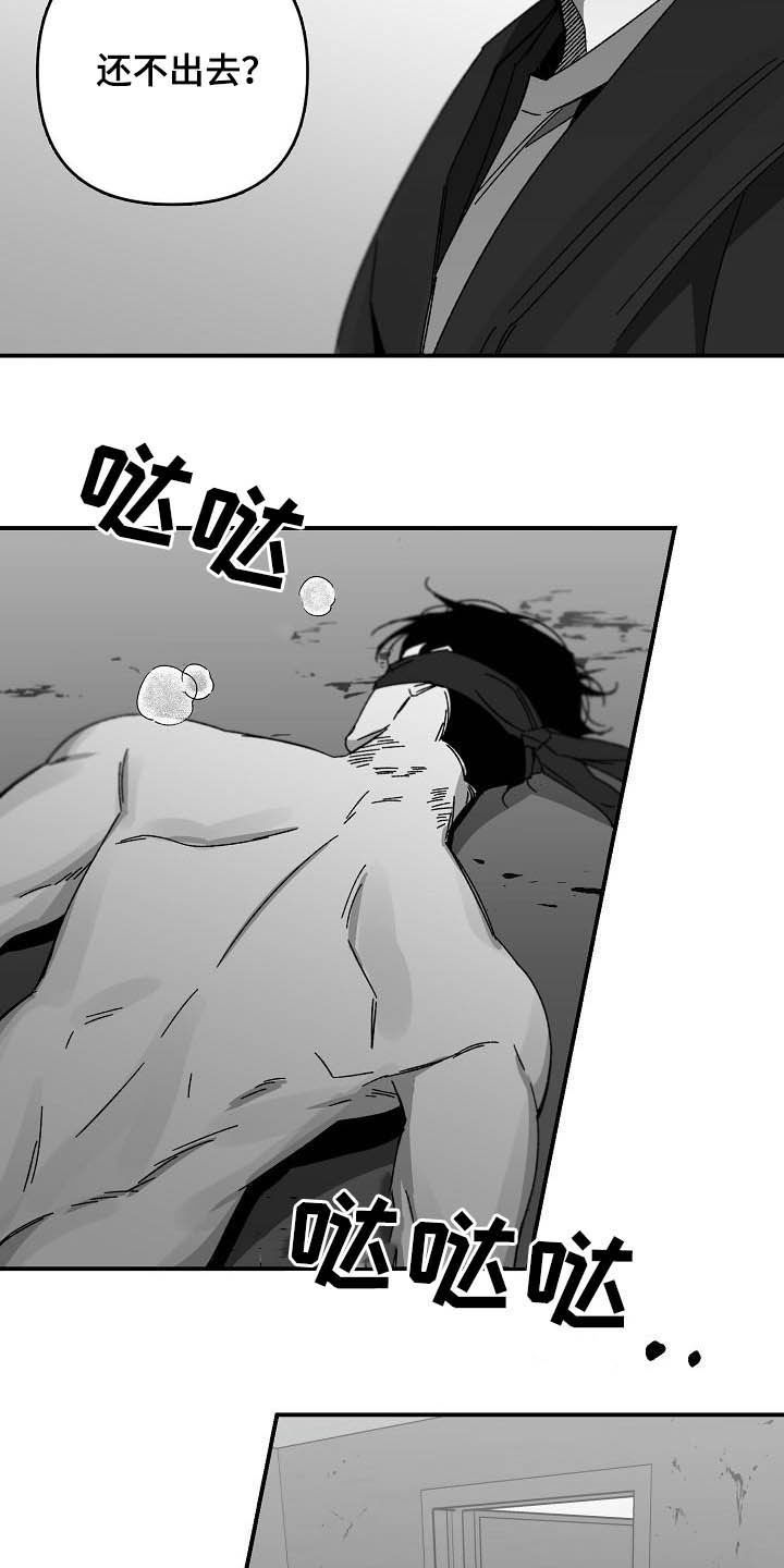 第24章：杀了我8