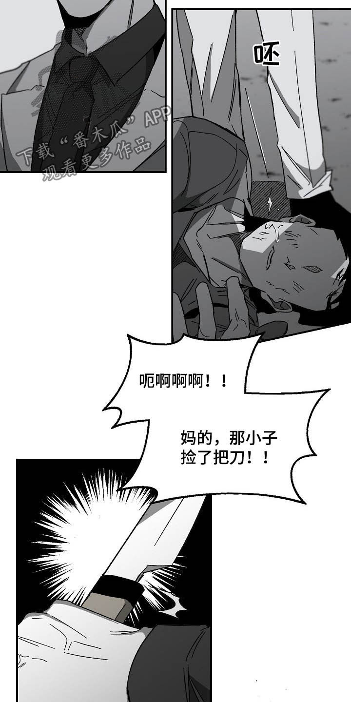 第15章：挥刀抵抗18