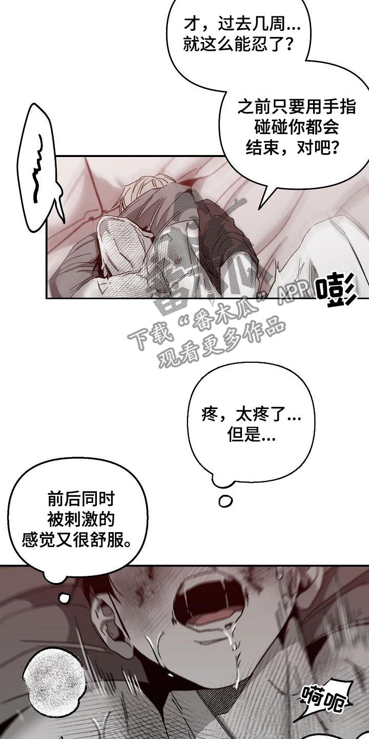 第38章：戏耍20