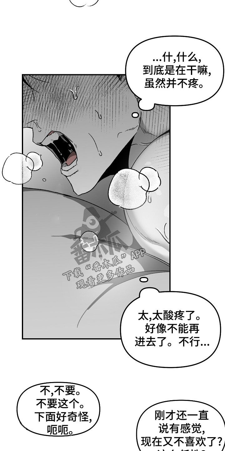 第70章：没礼貌24